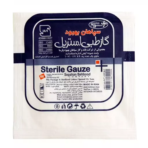 گاز استریل سپاهان بهبود