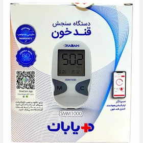دستگاه تست قند خون دیابان