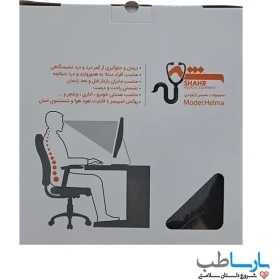 ایرینگ یونیک الیافی جعبه دار